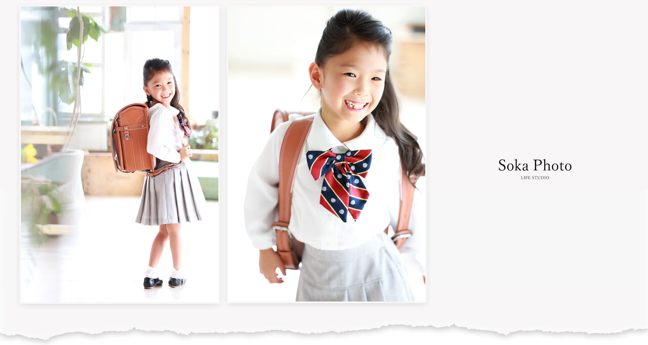 入学　入園　卒業　卒園　制服　幼稚園　保育園　小学生　中学生　高校生　写真館　フォトスタジオ　草加　越谷　八潮　川口　足立　レイクタウン　ライフスタジオ
