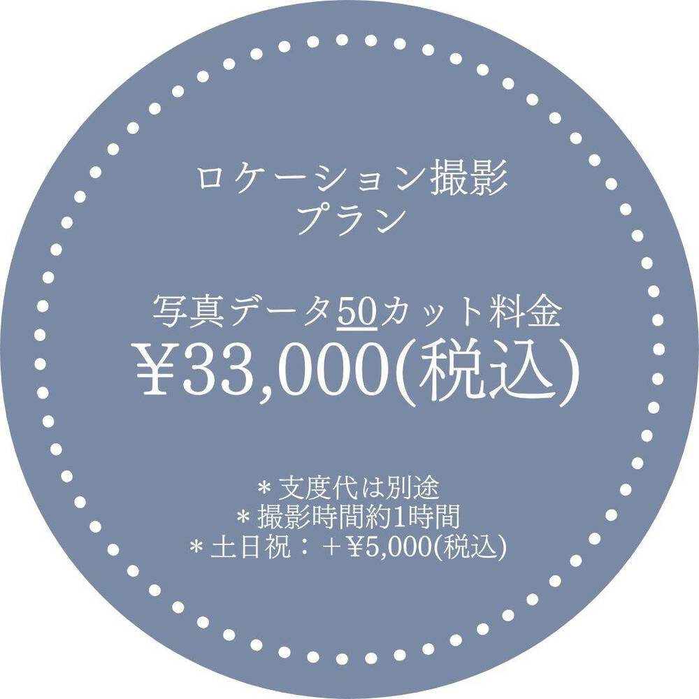 ブログ写真