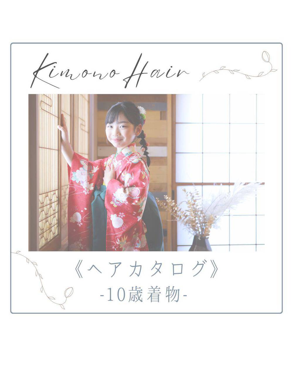 ブログ写真