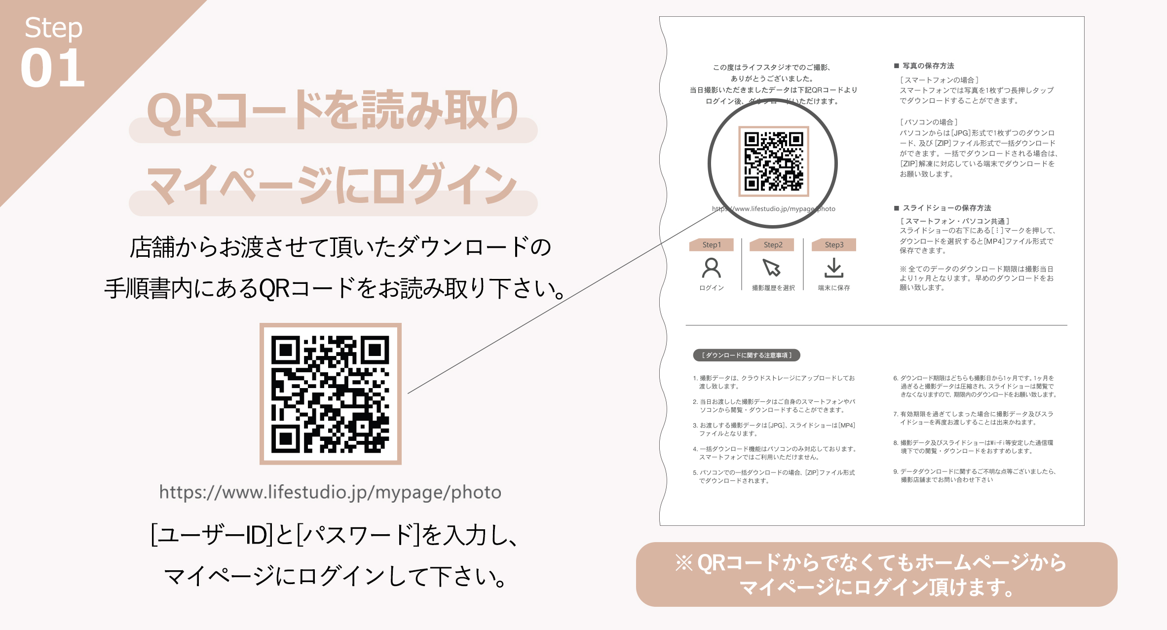 ダウンロード手順Step1