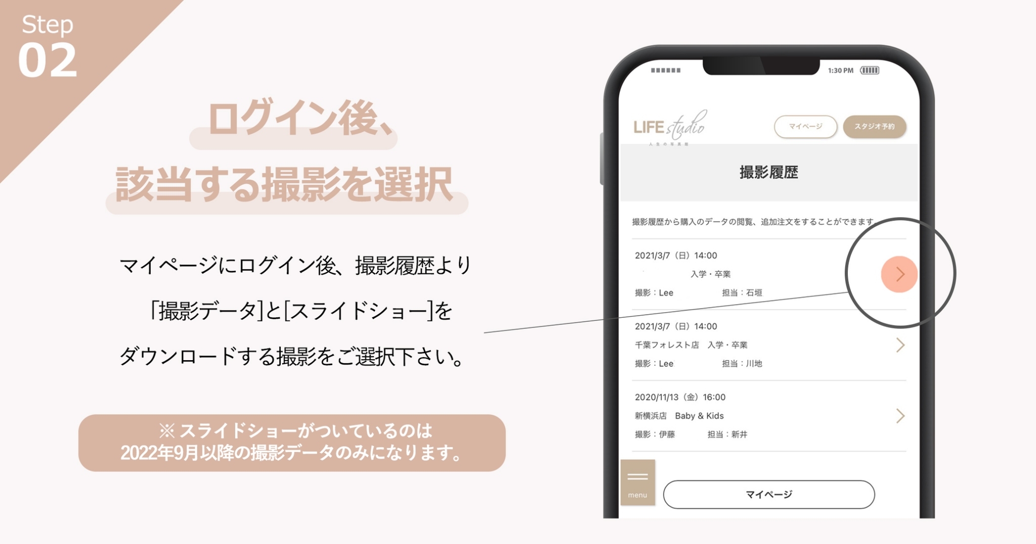 ダウンロード手順Step2