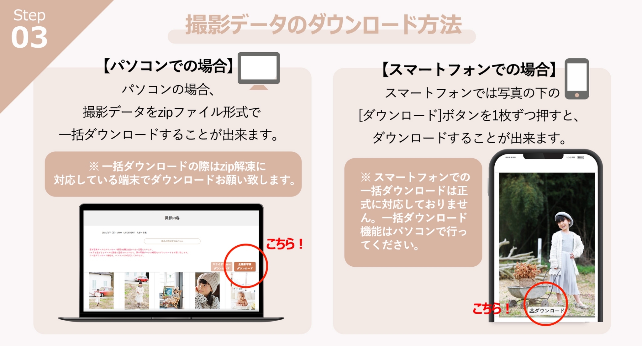 ダウンロード手順Step3