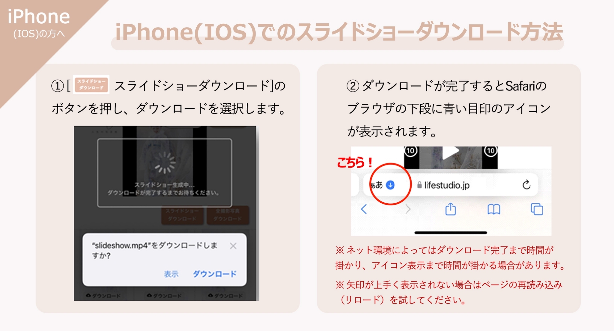 ダウンロード手順Step5