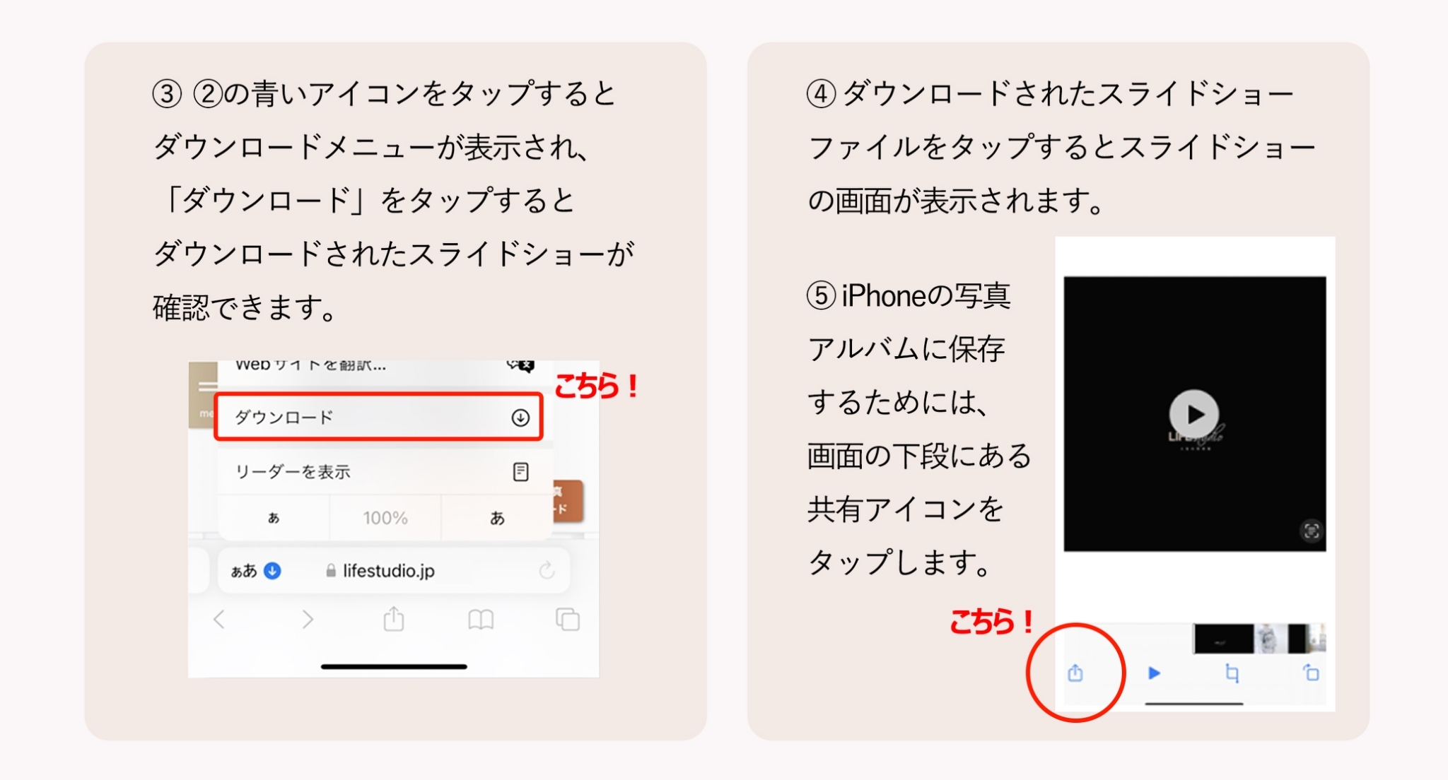 ダウンロード手順Step6