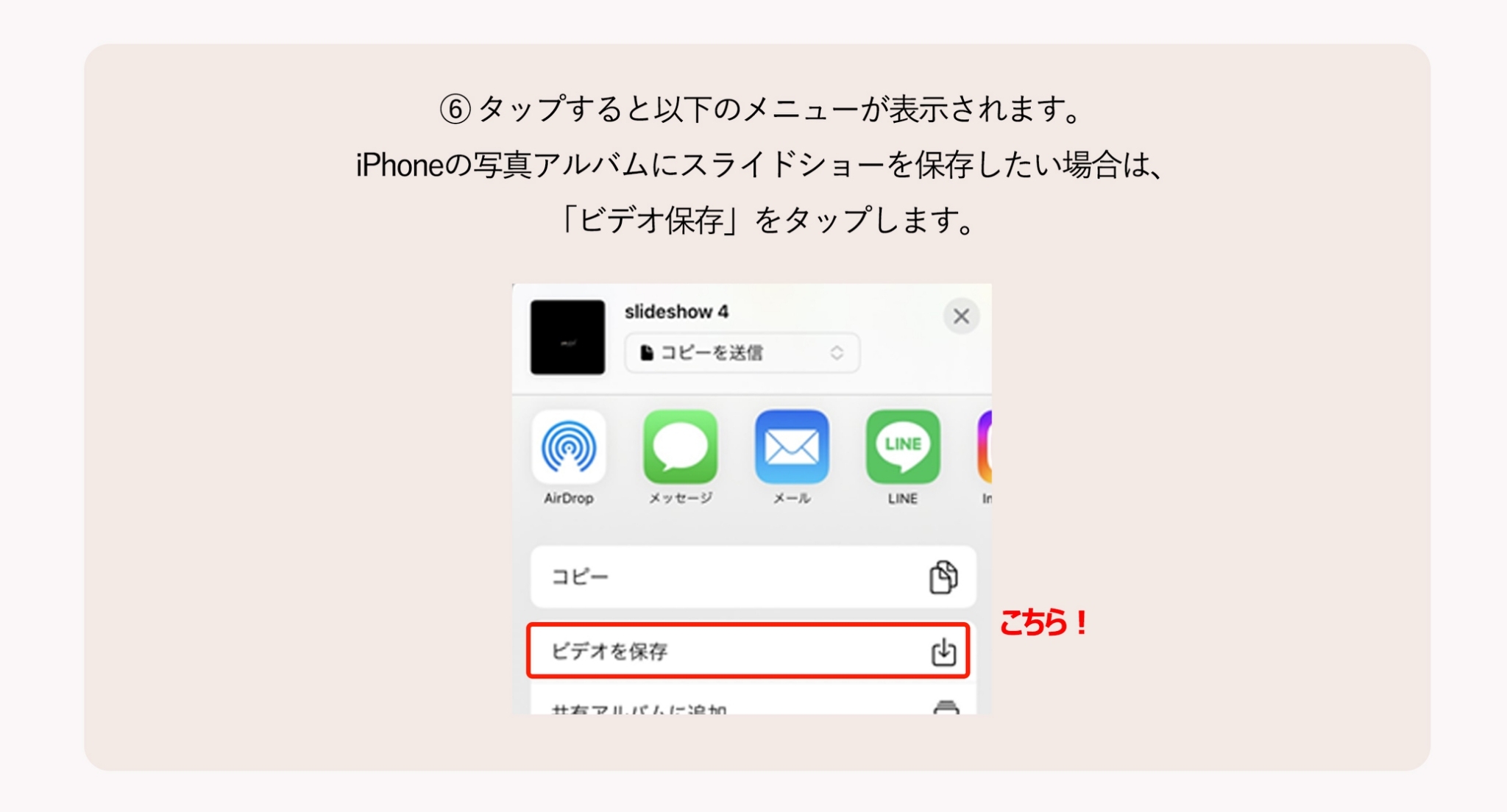 ダウンロード手順Step7